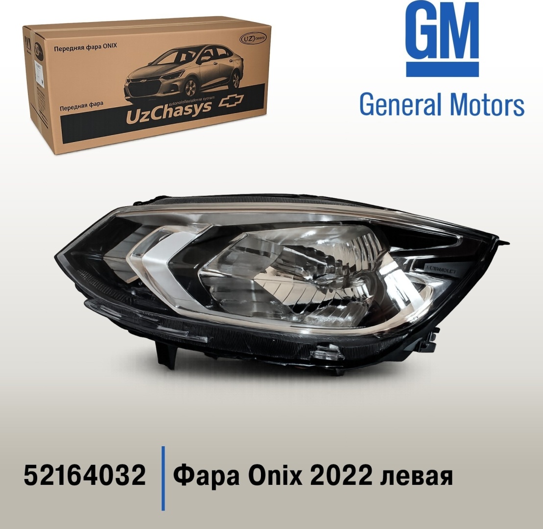 General Motors блок фара 52164032