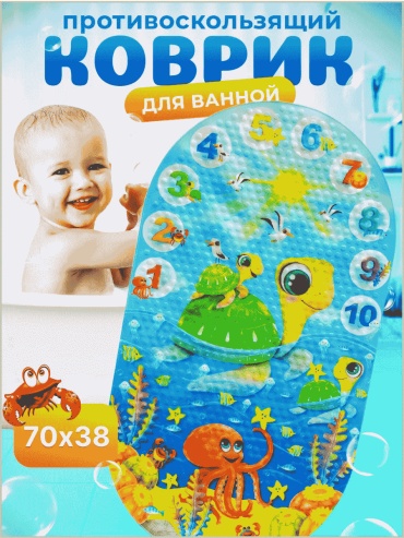 Коврик 159784923 70x38 см, ПВХ