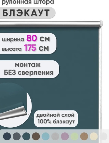 Сангард 117222313 синий 80x175 см