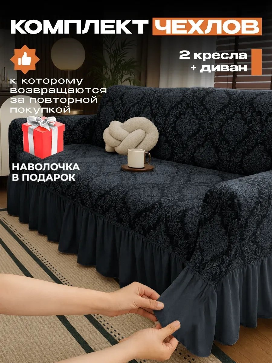 Amour Fleurs накидка для дивана 412151423 серый 80 см
