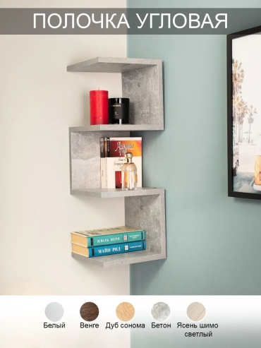 Полка ADKmebel Vandero47, 22х22x62 см, серый