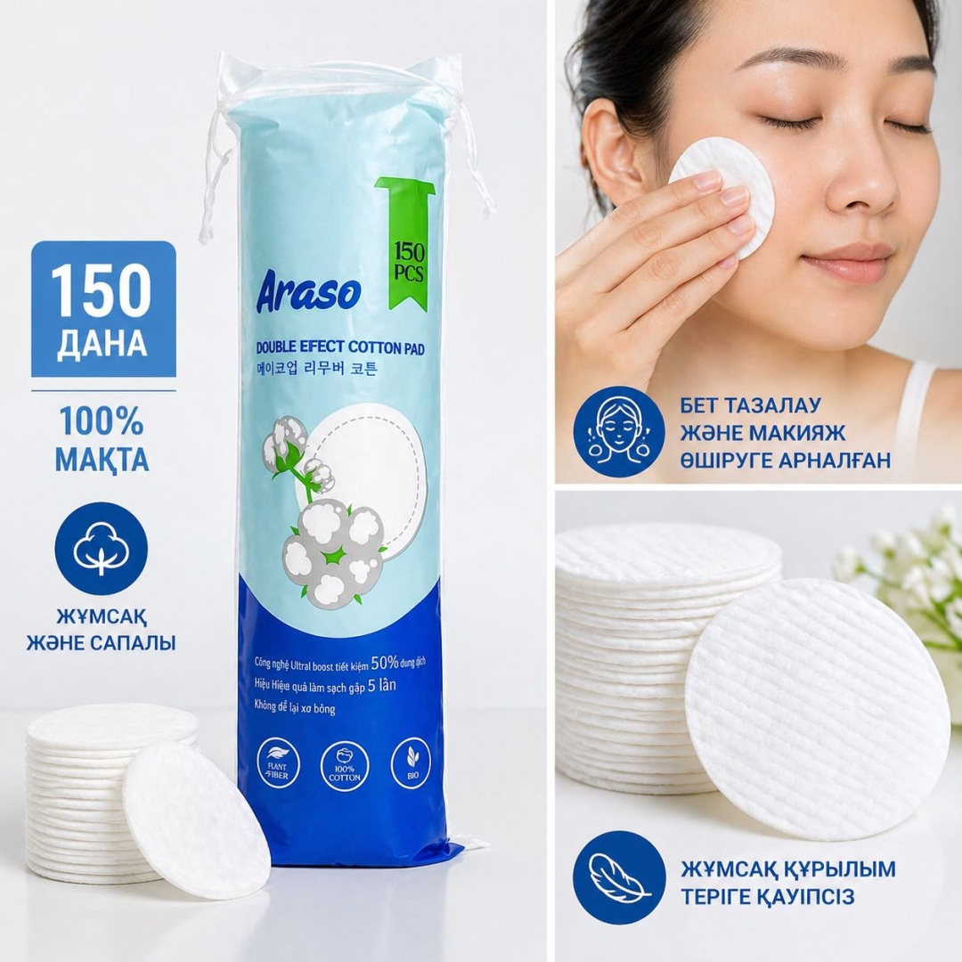 Araso ватные диски Araso 150 шт