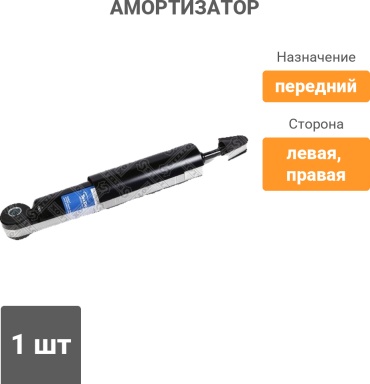 Stellox передний 4213-9997-SX 1 шт