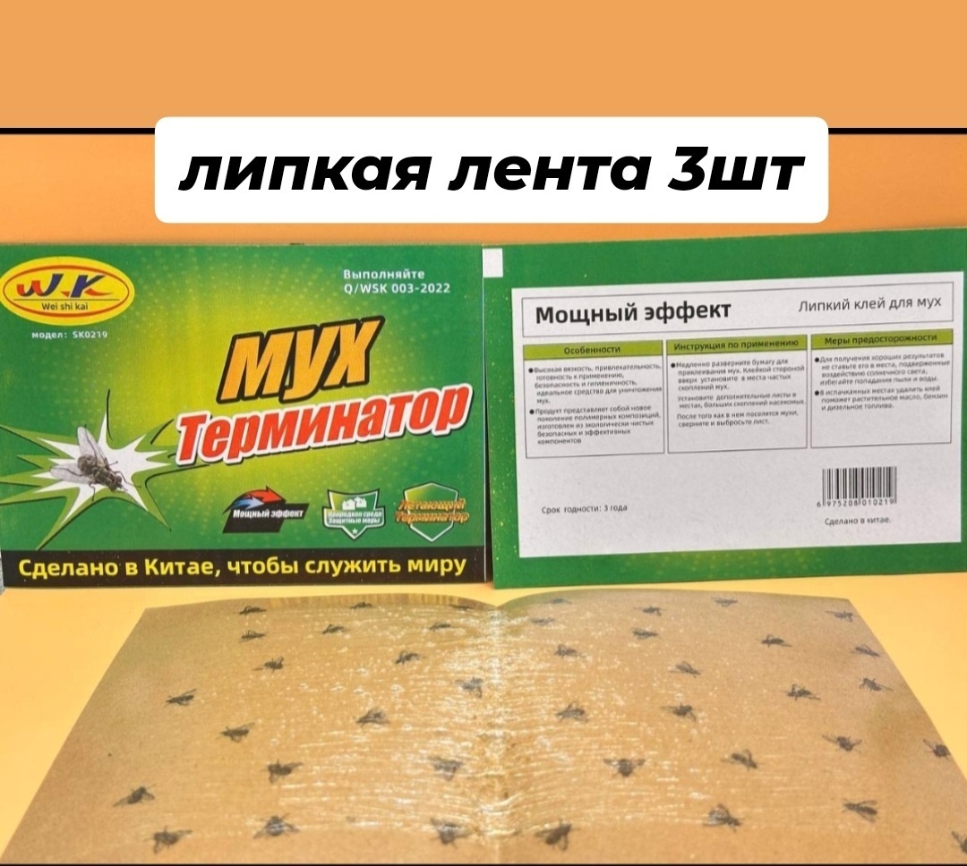 Липкая лента Терминатор SK0219