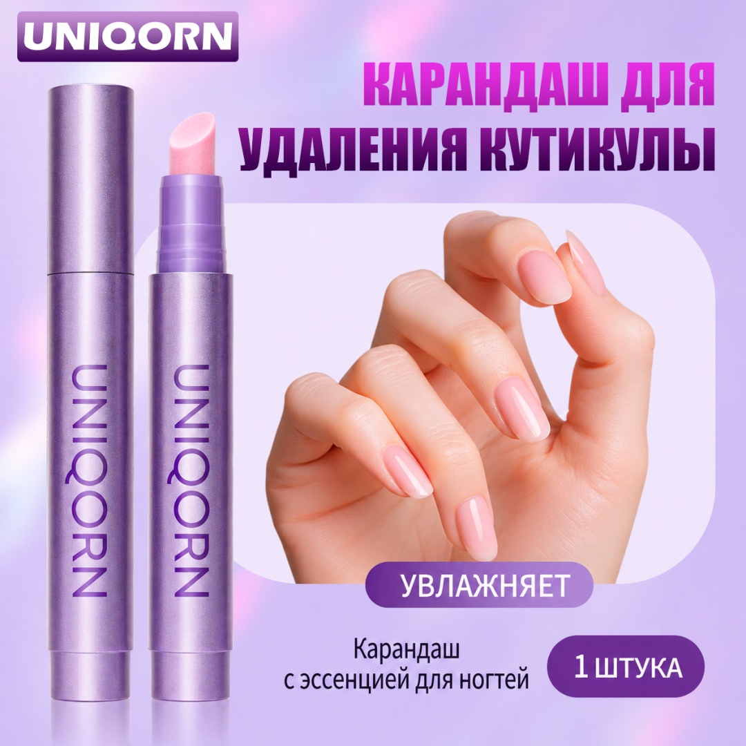 UNIQORN апельсиновая палочка 11 см 1 шт