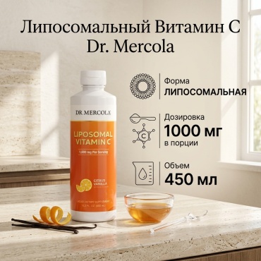 Liposomal Vitamin C сироп 1000 мл