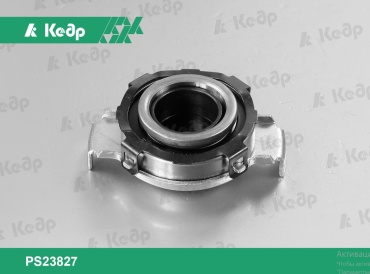 Кедр выжимной подшипник PS23827