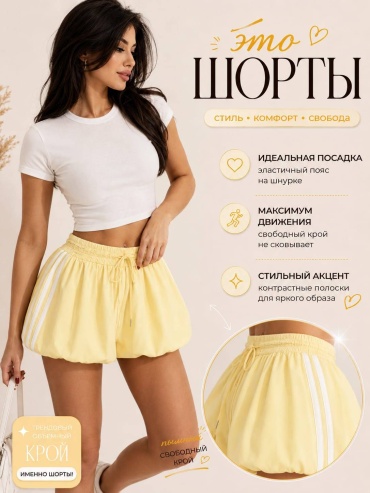 Шорты Aimary желтый