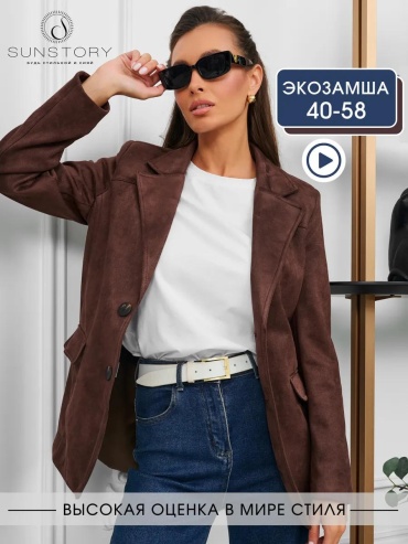 Пиджак SUNSTORY розовый