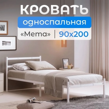 Кровать Meta односпальная, 90x200 см (без матраса, без подъёмного механизма) белый, коричневый