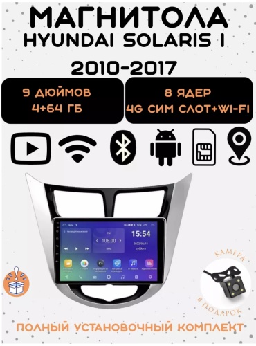 WinMedia SD64CORE8 в штатное место Hyundai