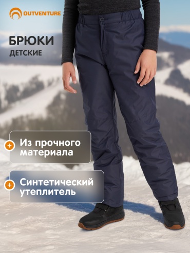 Спортивные брюки Outventure синий