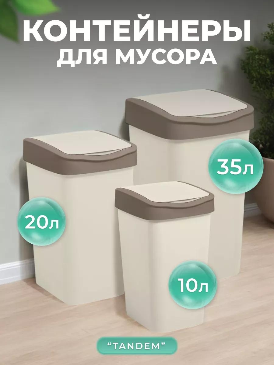 Мусорное ведро с крышкой 266673075 10 л