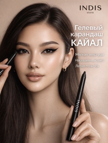 INDIS store Soft haze карандаш-кайал черный Black