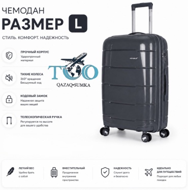Чемодан QAZAQSUMKA BS-M6910 полипропилен 100 л темно-серый