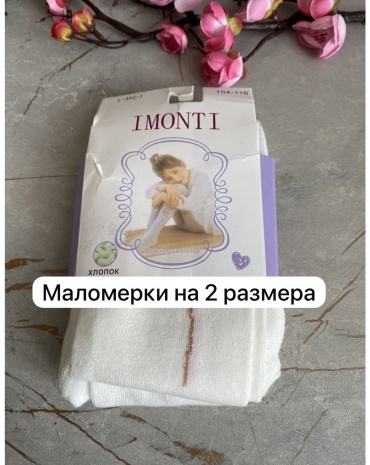 Колготки глянцевые Imonti белый