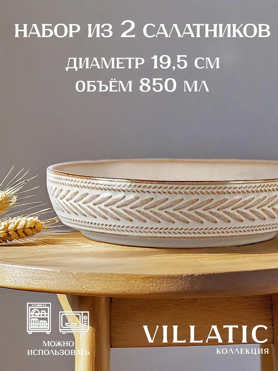 Салатник 19.5х19.5 см, керамика, 2 шт