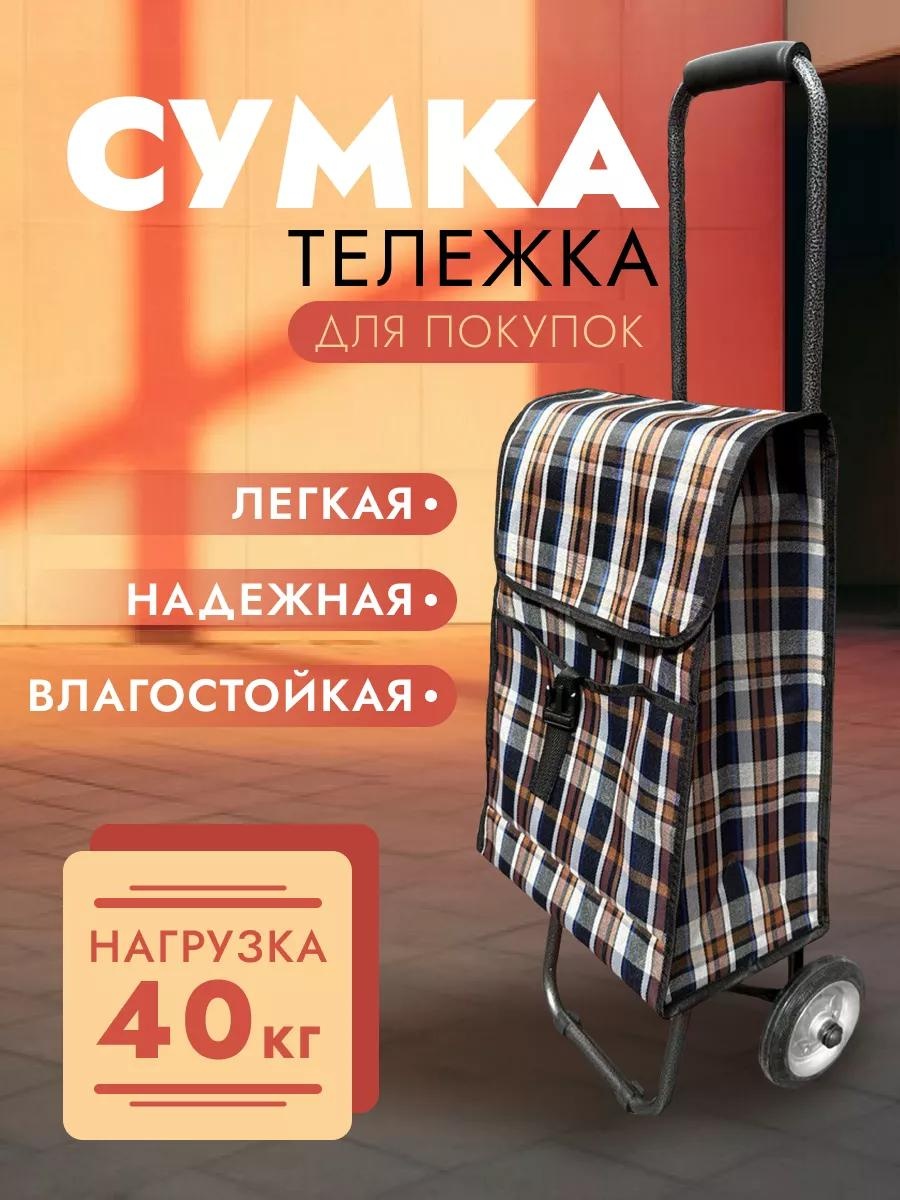 Хозяйственная сумка 40 л 93x30x30 см, текстиль