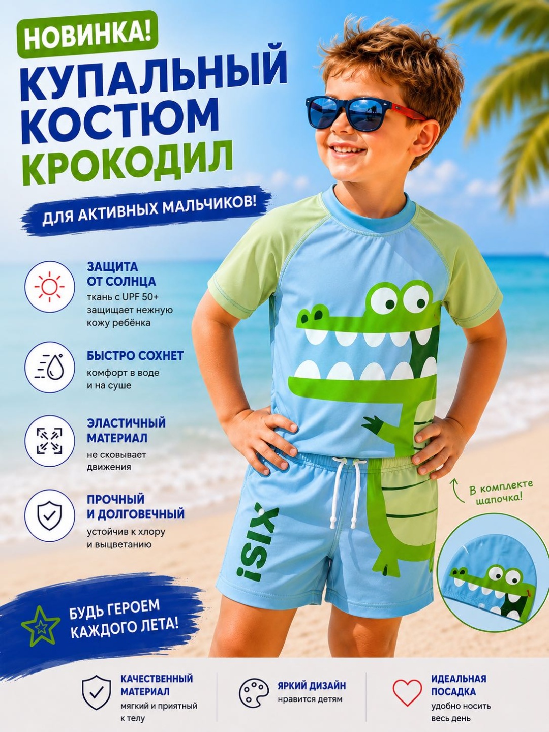 Комплект голубой, зеленый