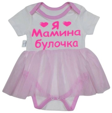 Боди белый, розовый
