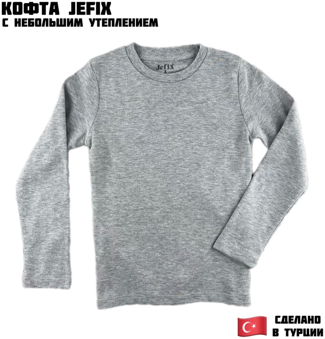 Кофта Jefix серый