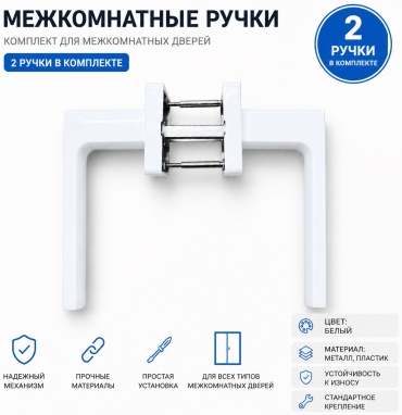 Tirolli ручка на розетке 2 шт, Tr-904WHITE