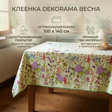 Клеенка Dekorama 100x140 см, ПВХ, 1 шт