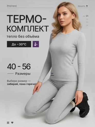 Комплект светло-серый