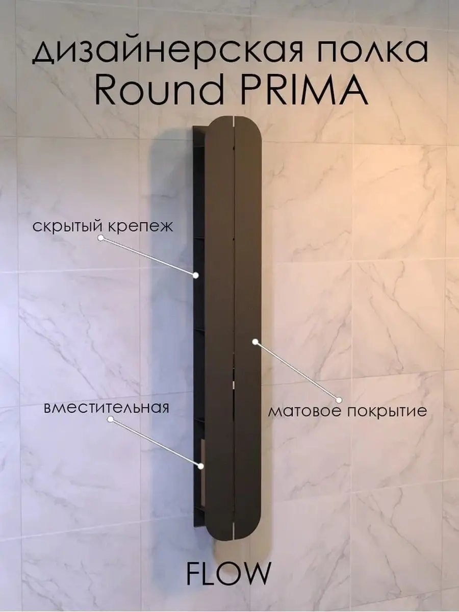 FLOWhome полка 158936936 1 шт, сталь