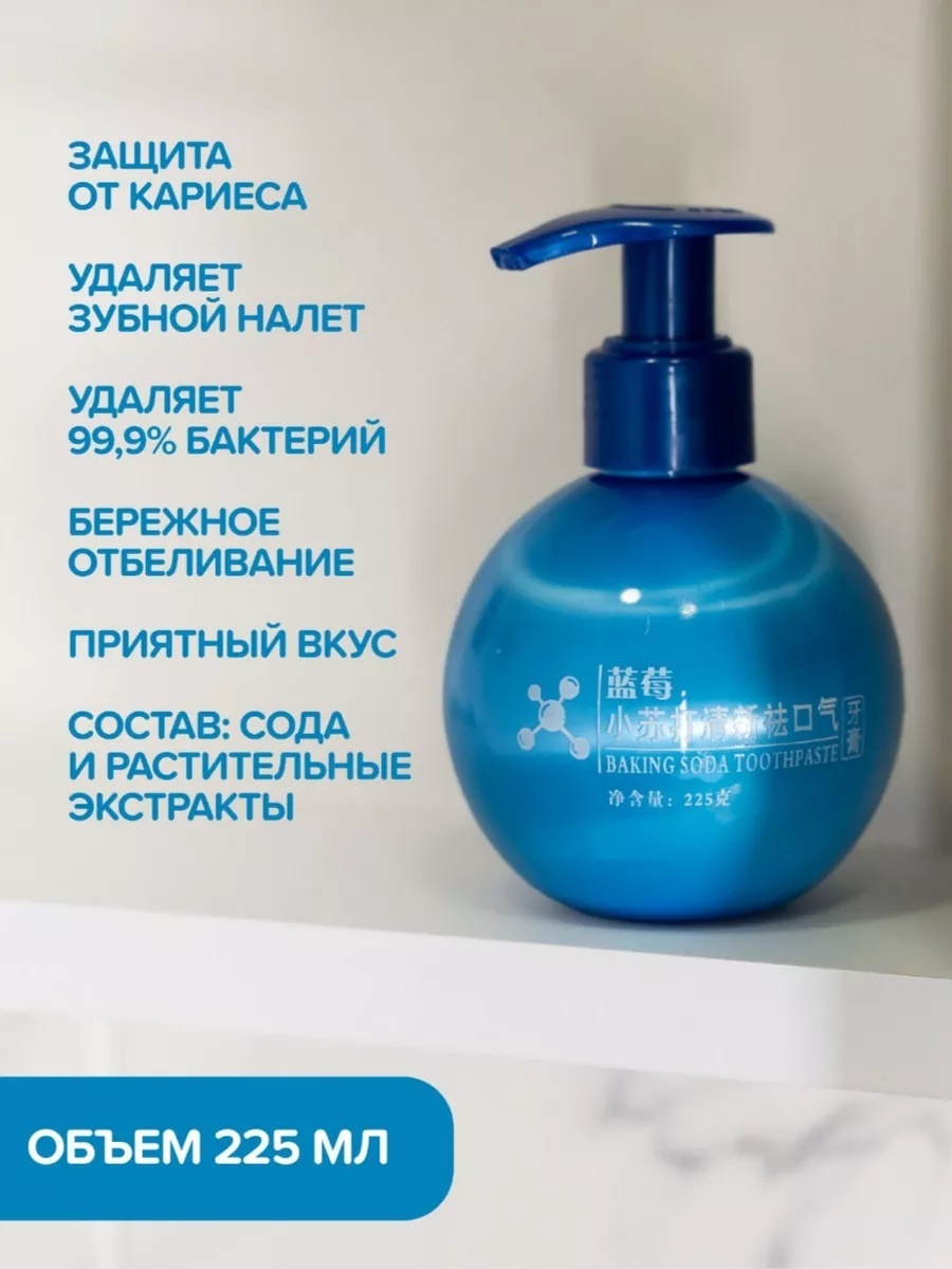 KORIOE зубная паста Baking Soda Blue LYTP-02A отбеливающая с дозатором 225 мл