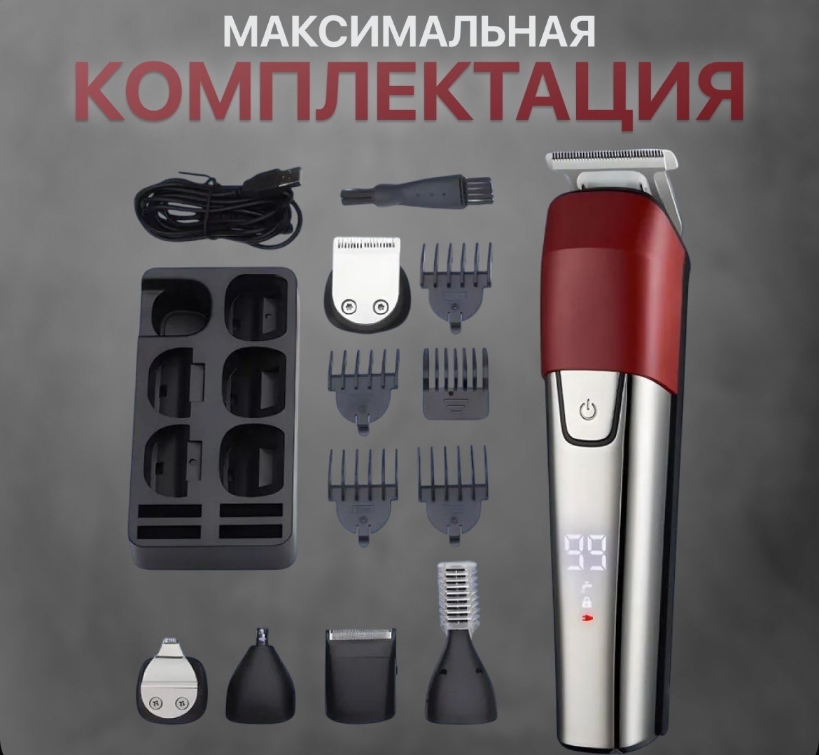 Semseer набор для стрижки SM 570 бордовый