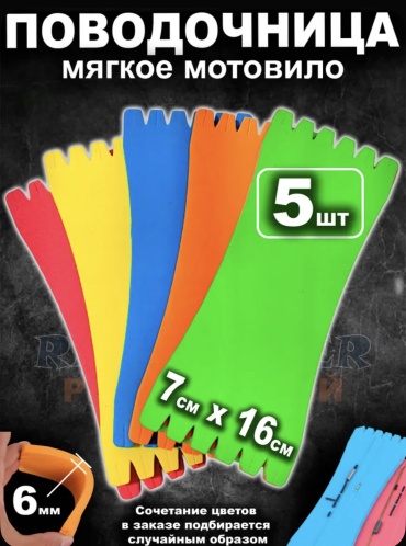 Мотовило 30365682_330177813