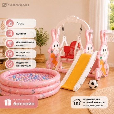 Игровой комплекс Ining baby 105x115x160 см