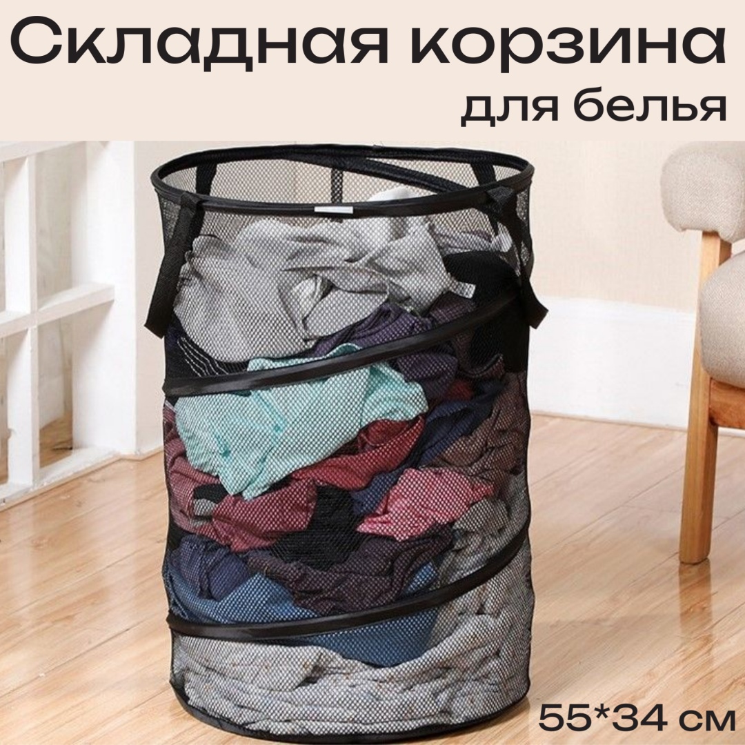 HOME корзина универсальная 34x34x55 см, текстиль