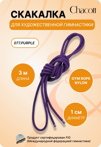 Chacott 26241007 300 см фиолетовый