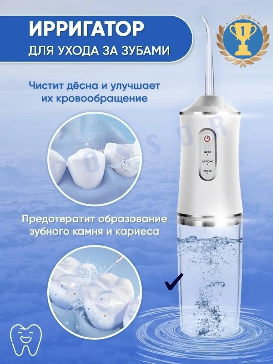 Ирригатор 64823688 импульсный, портативный
