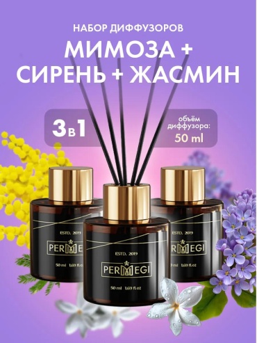 Диффузор с палочками зеленый аромат 150 мл