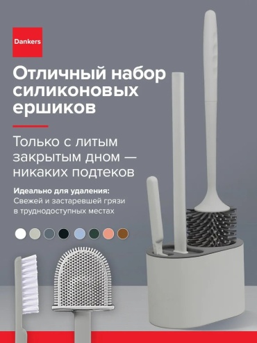 Ершик 307421546, силикон