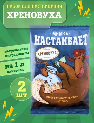 Мишка гонит Хреновуха набор для приготовления настойки 21 г