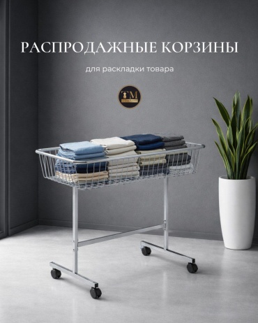 Корзина-тележка 530912033, 60 л, 80x50x20 см, хром