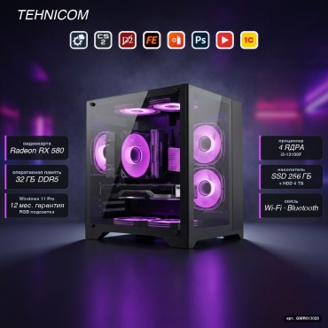 Tehnicom i3-13100F / RX 580 8 Гб / 32 Гб / 4000 Гб HDD+SSD 256 Гб / Win 11 Pro