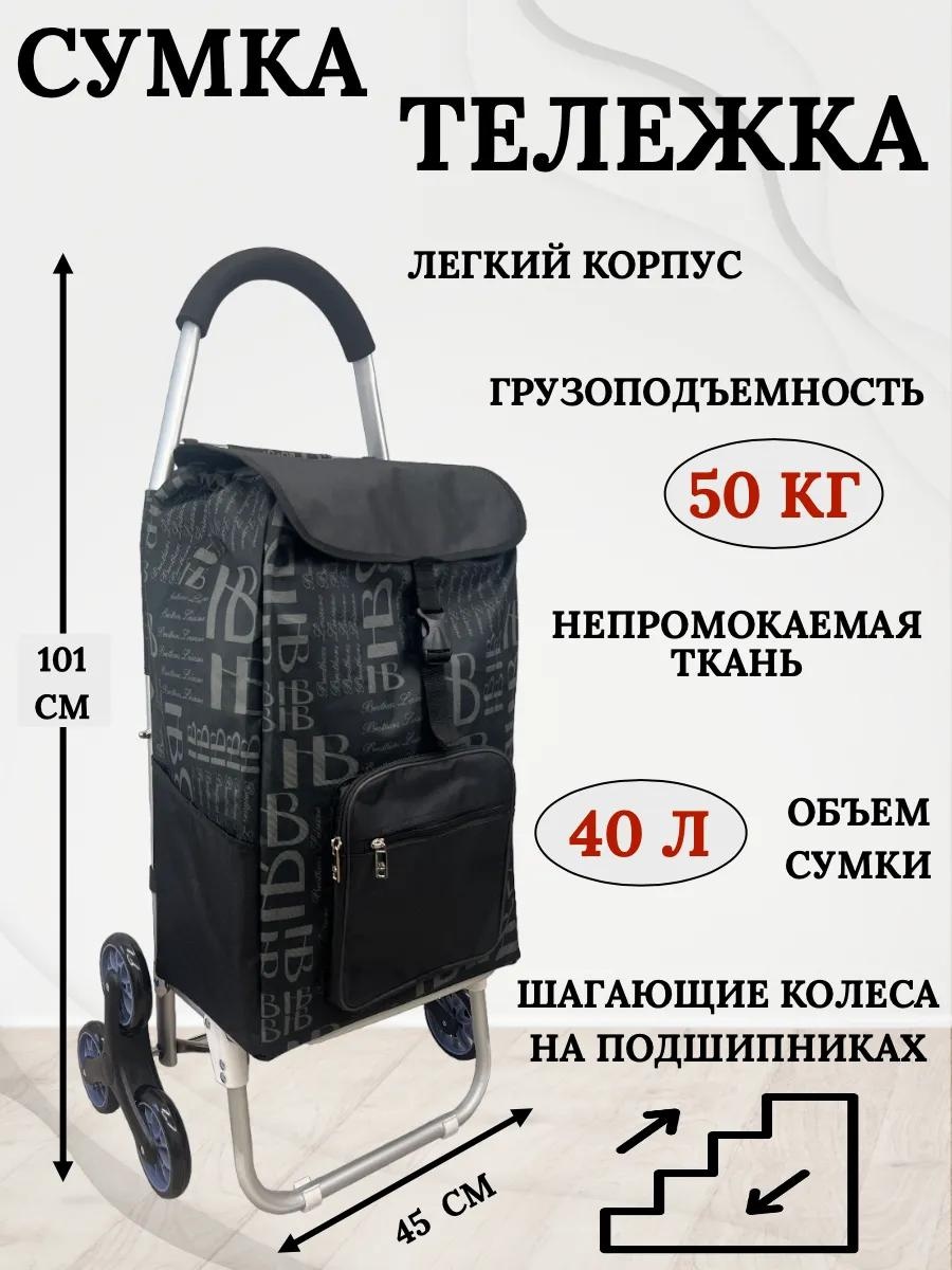 Хозяйственная сумка 40 л 101x45x27 см, текстиль