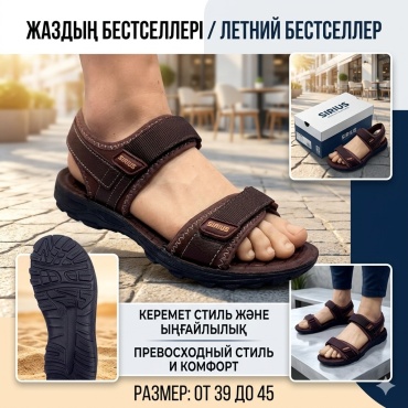 Сандалии коричневый