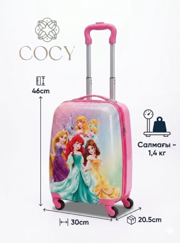 Чемодан COCY BS-mini travel" ABS-пластик 33 л мультиколор
