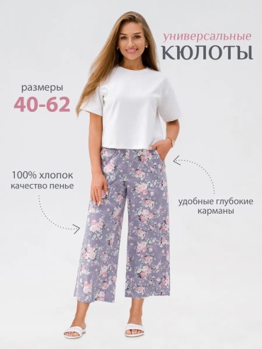 Бриджи Спаленка белый