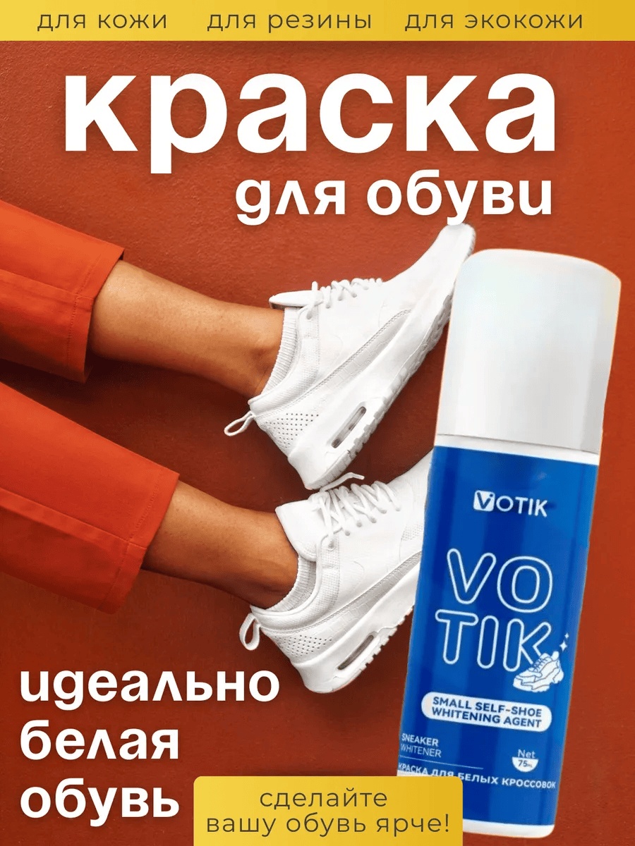 Краска белый, 256138874