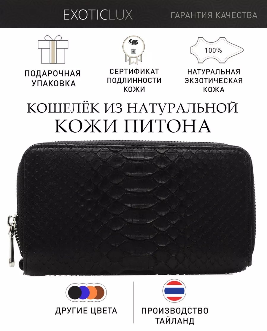 Кошелек полиэстер мультиколор