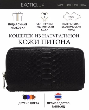 Кошелек полиэстер мультиколор
