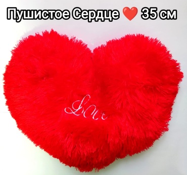 Мягкая игрушка Toys Сердце , высота 35 см, красный