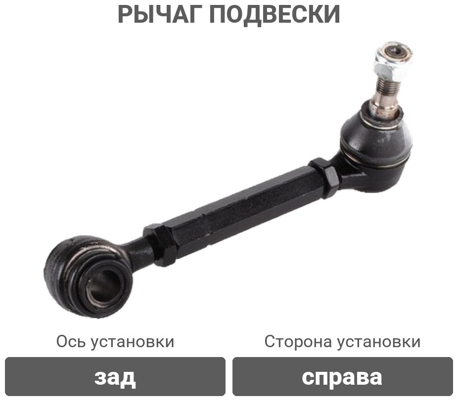 PATRON рычаг подвески PS2191R